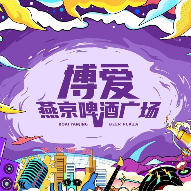 西张赶·竹泉游