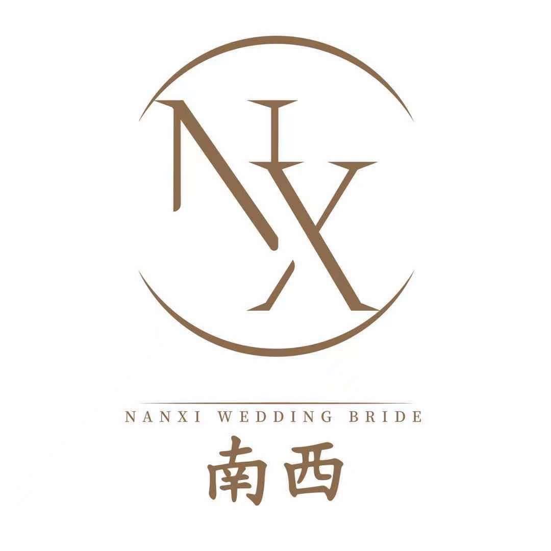 南西婚纱礼服馆