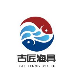 古匠渔具工厂店