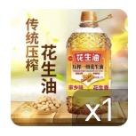 鲁香花生油工厂店