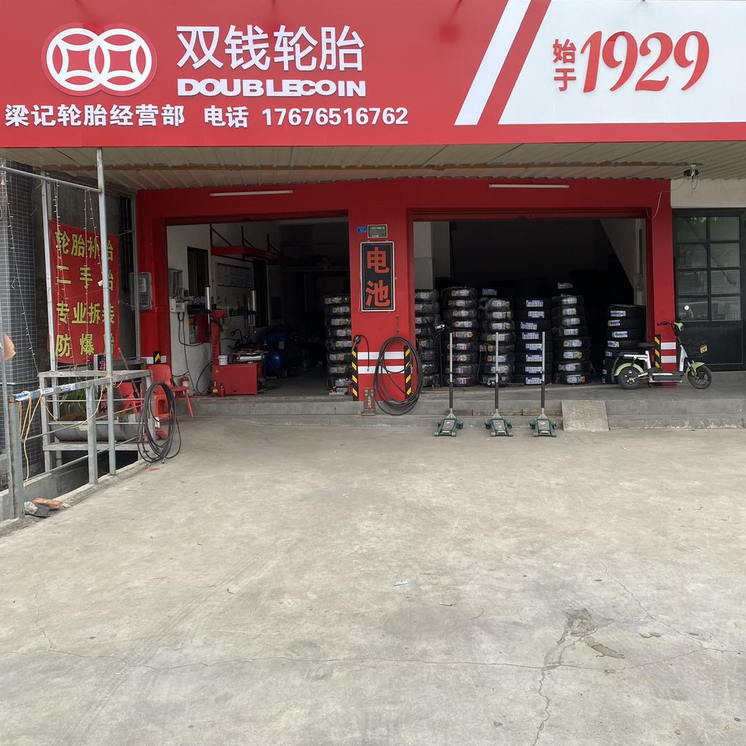 在乐从卖轮胎的吴川佬