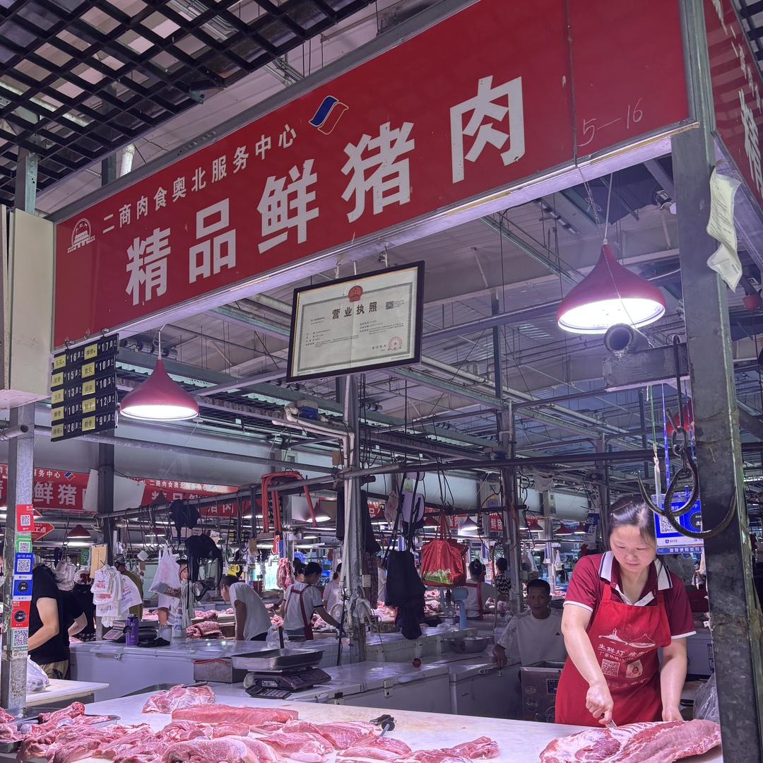 奥北精品鲜猪肉5-16号