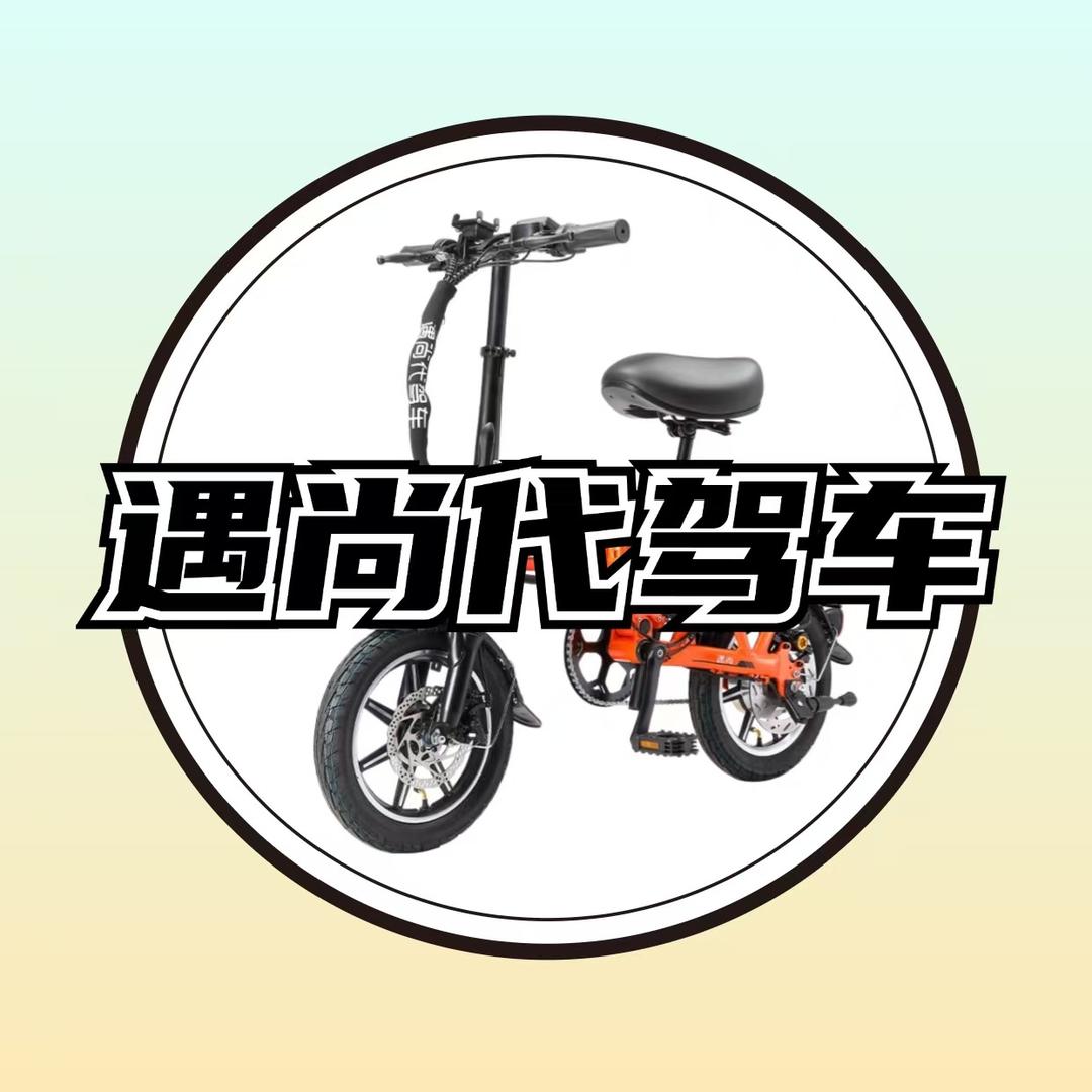 遇尚博皓电动车专卖店