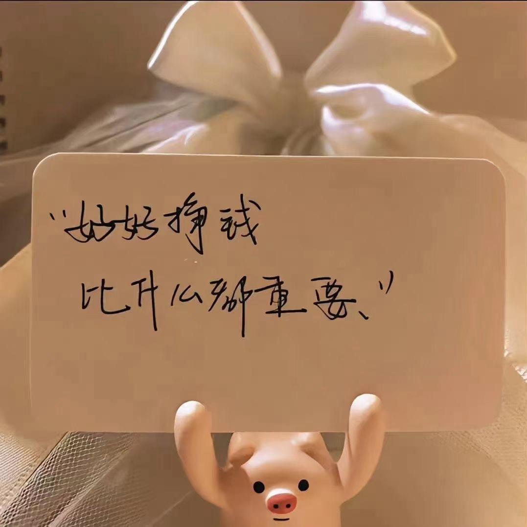 爱笑的眼睛🐰🐰🐰