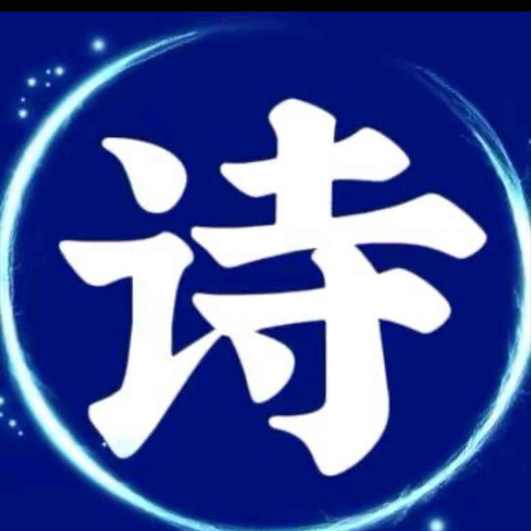 诗词语汇