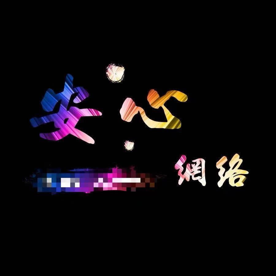 幻唐志安心(原神武 4 手游)