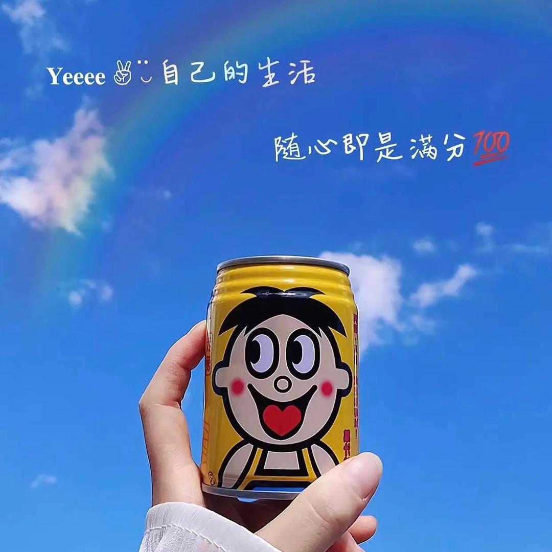 要加油吖