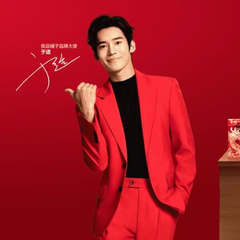 良品铺子洛阳正大店