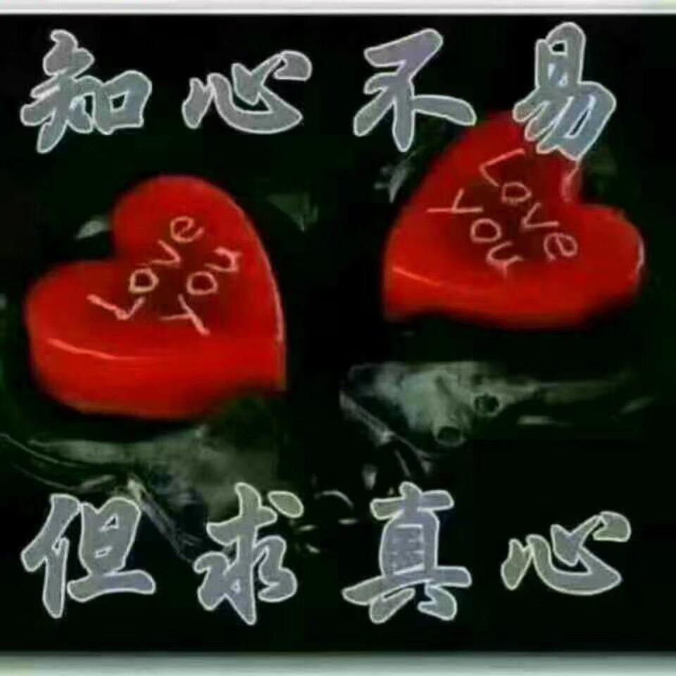 遇见你真好