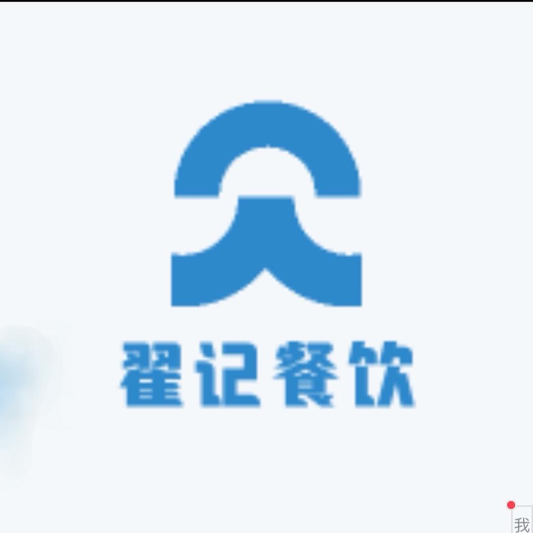 翟记羊肉馆（涉村店）