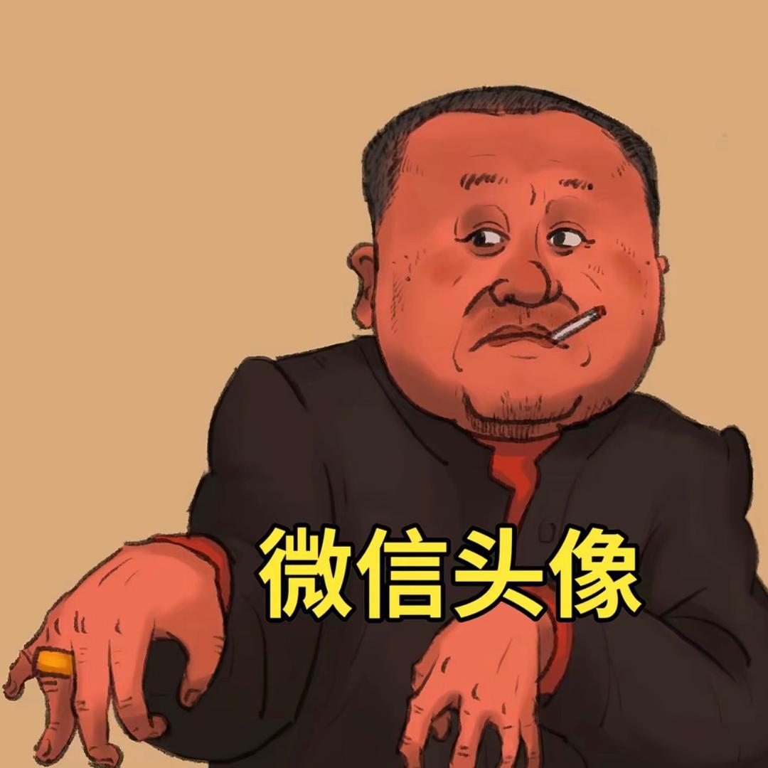 恶心王