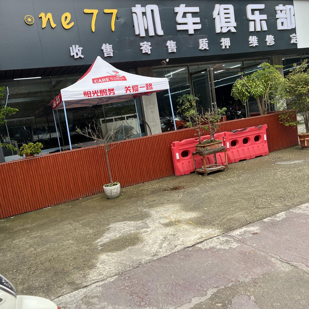 ONE-77机车俱乐部