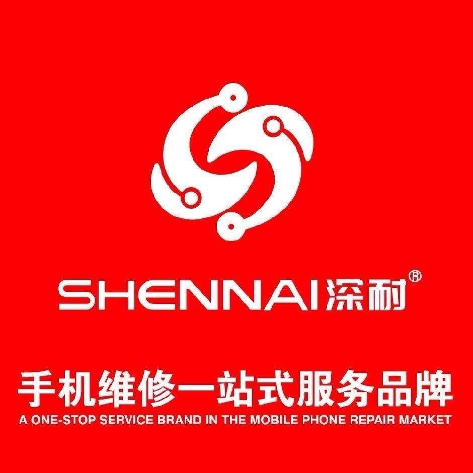 深耐手机快修百脑汇店