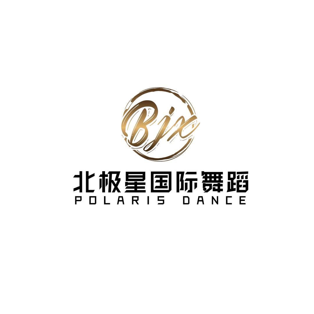 宁波北极星舞蹈