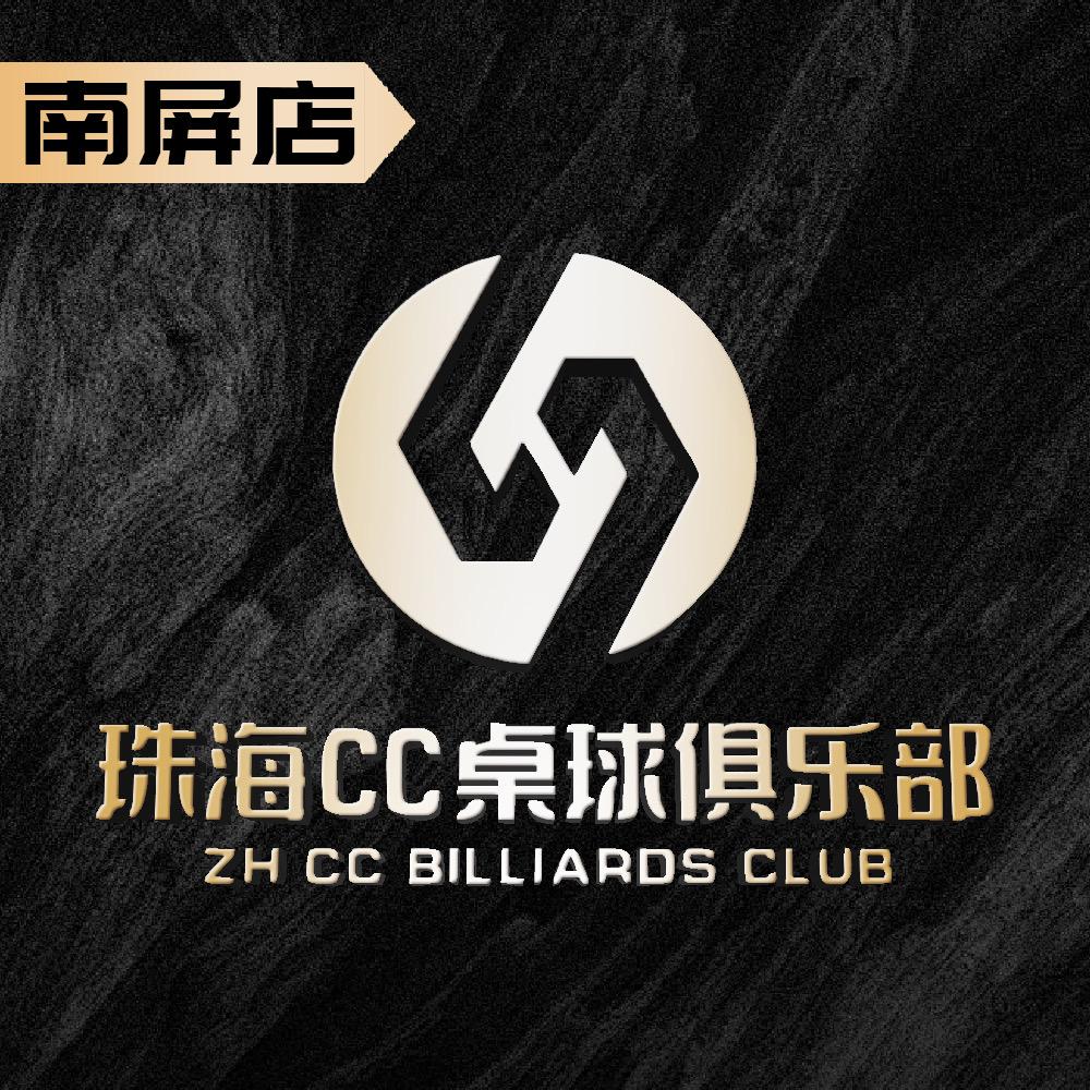 珠海CC台球（南屏钻石店）