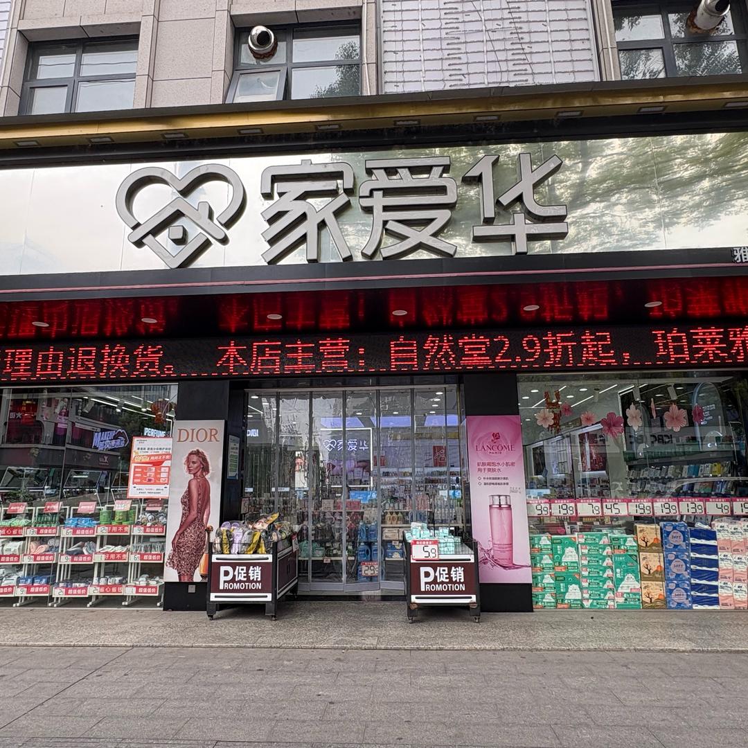 茶陵交通街家爱华～周婷