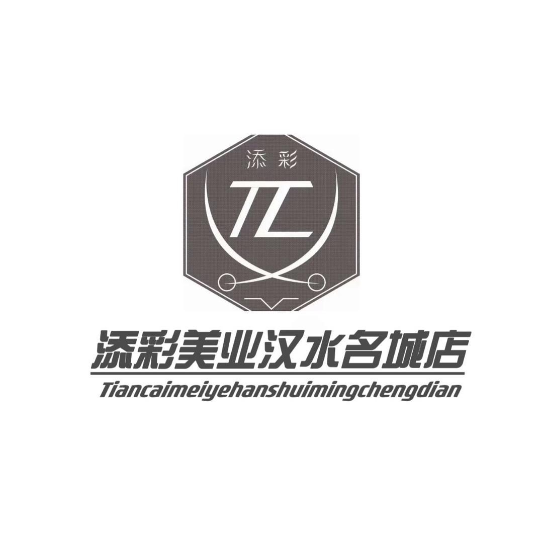 汉中减龄原创发型设计 杨老师