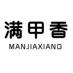 满甲香食品旗舰店