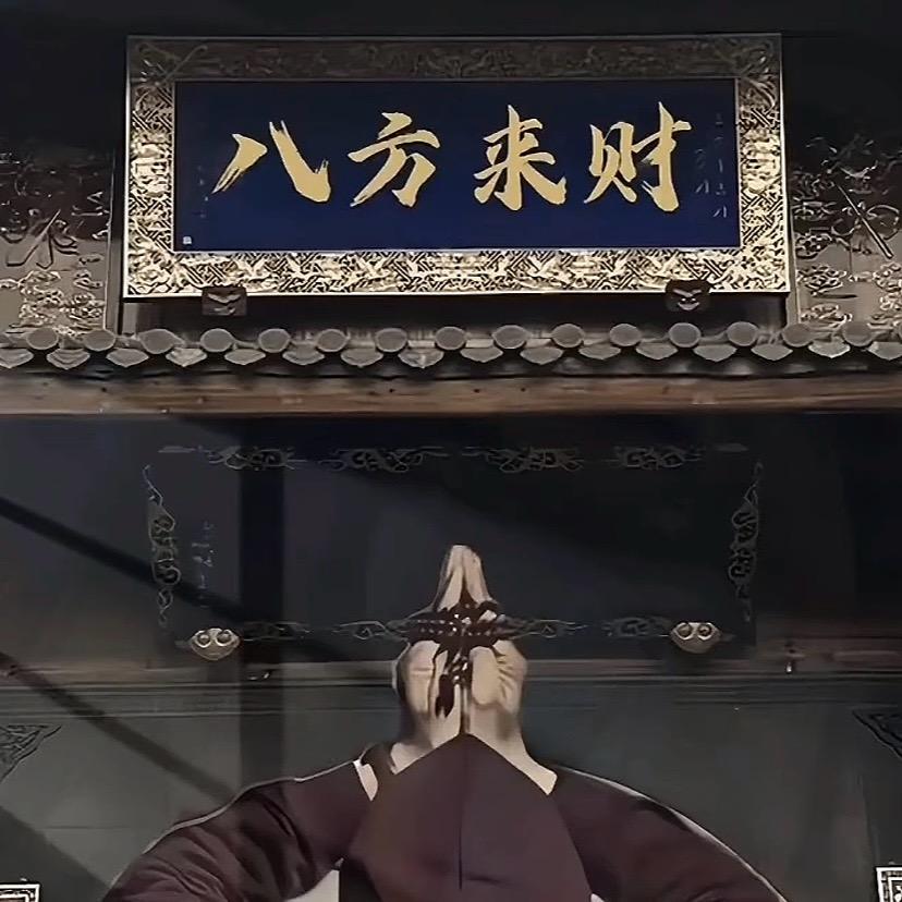 道哥 686