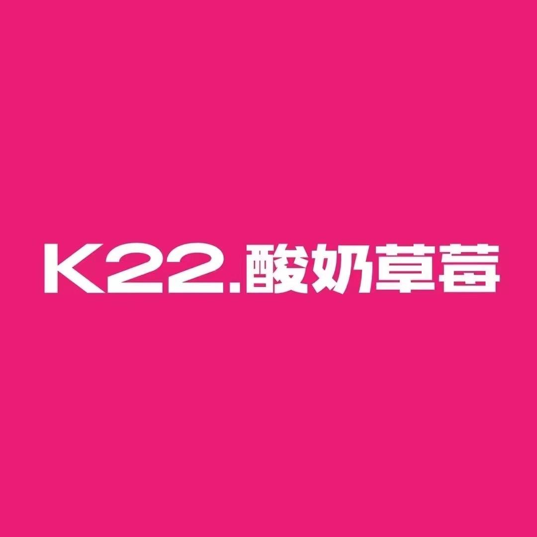 K22.酸奶草莓（永盛广场店）