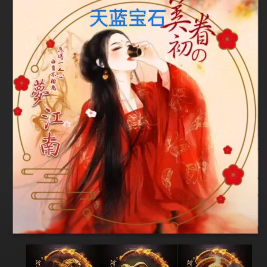 天蓝宝石