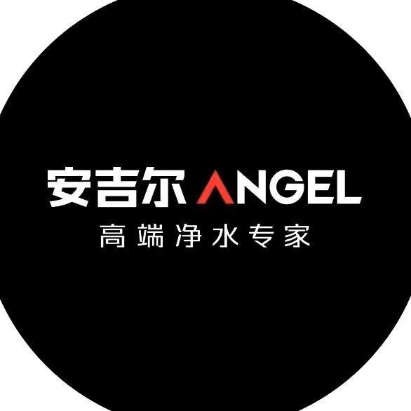 安吉尔净水器（青青）