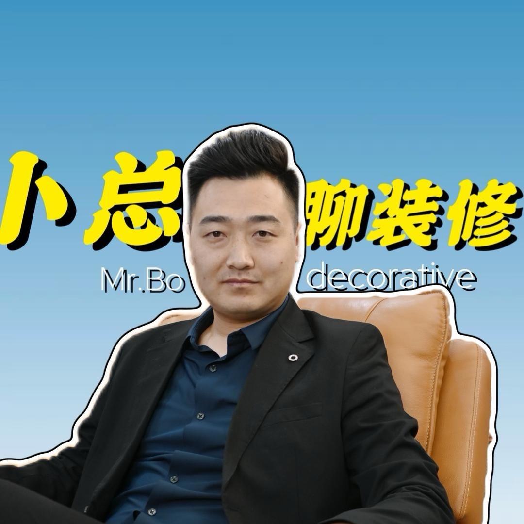 卜总聊装修（西安）