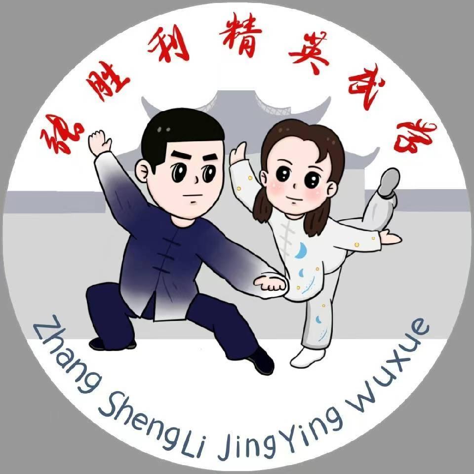 精英武校王教练