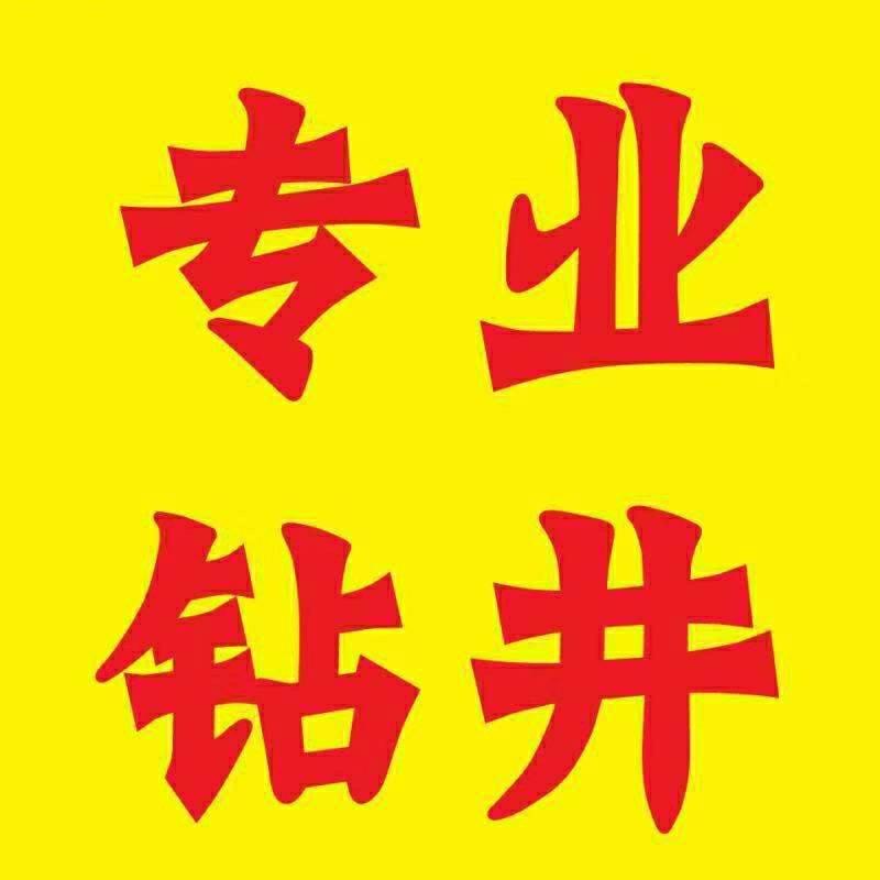 烟台顺民钻井工程有限公司