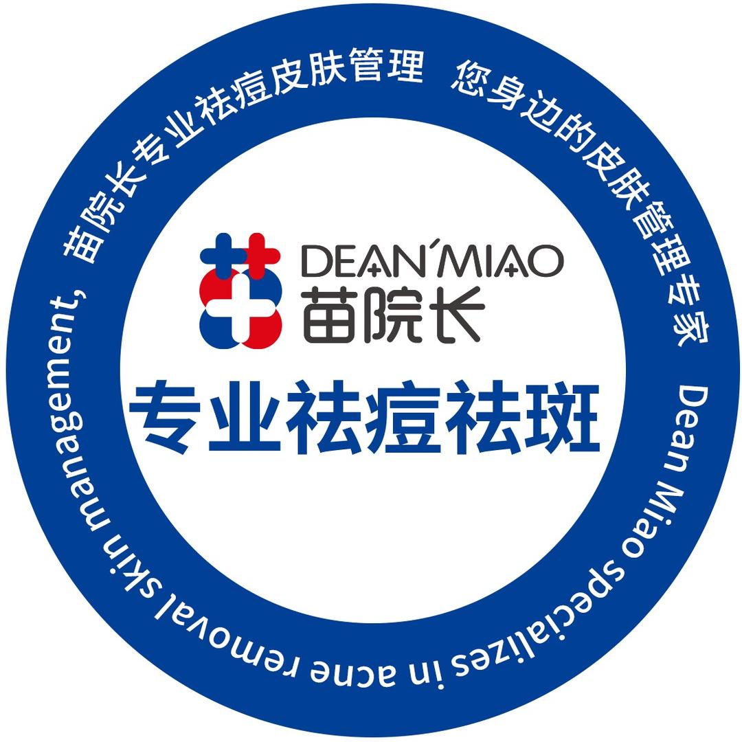 苗院长皮肤管理龙泽园店