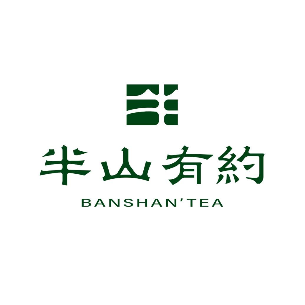 半山有约专营店