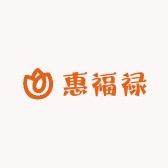 惠福禄酒业有限公司