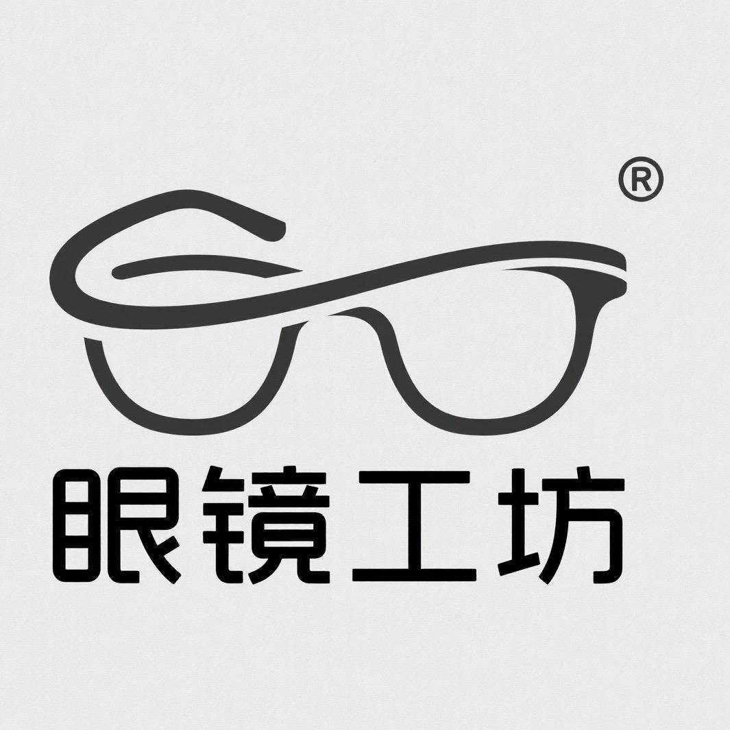 眼镜工坊