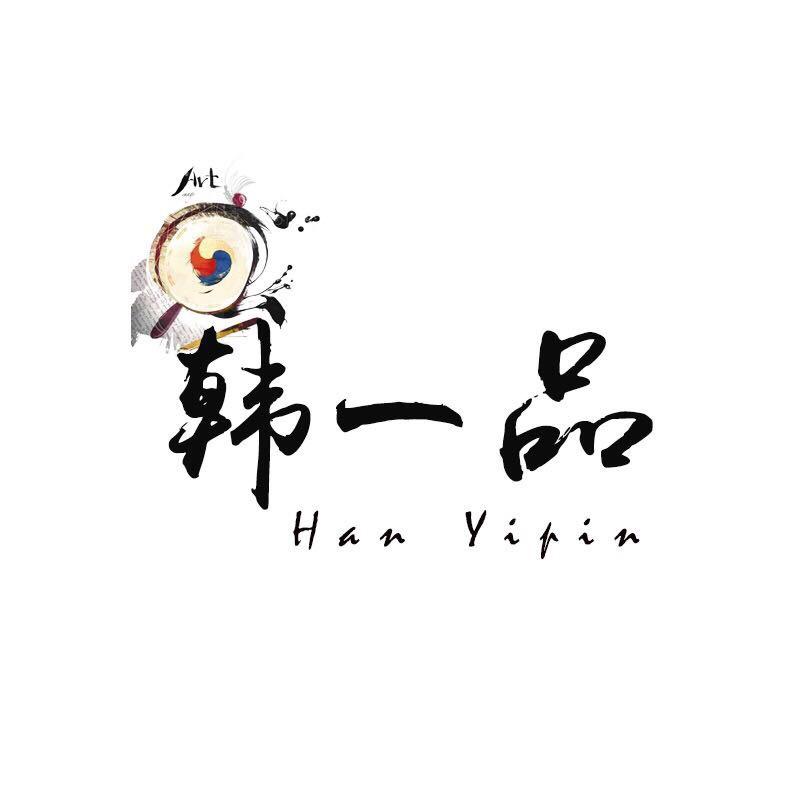 韩一品（闽江东门店）