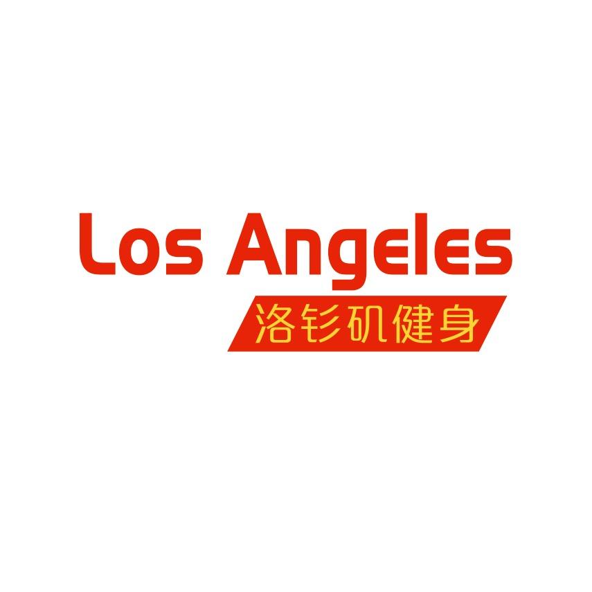 洛钐矶健身中心（勐腊店）