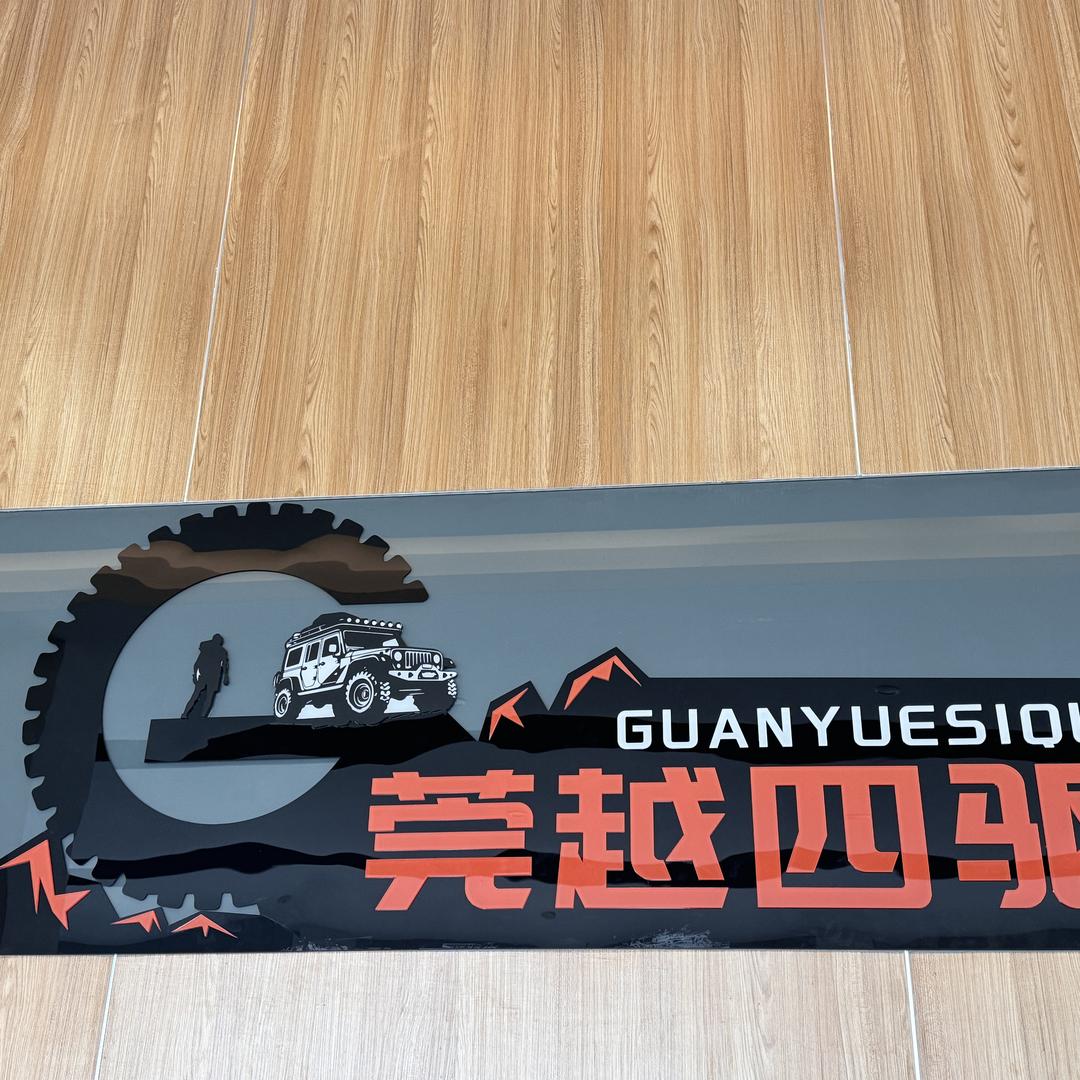 东莞莞越四驱