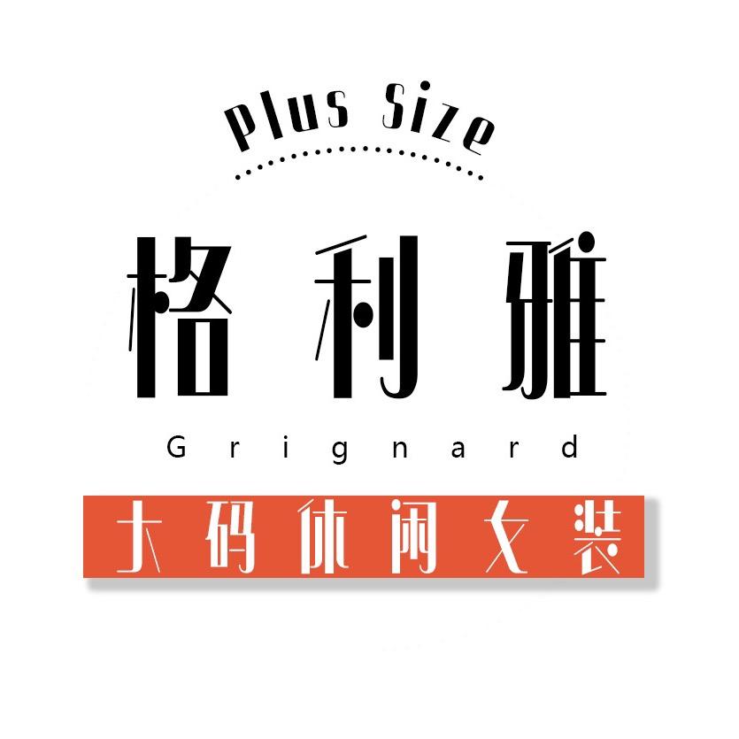 格利雅大码女装