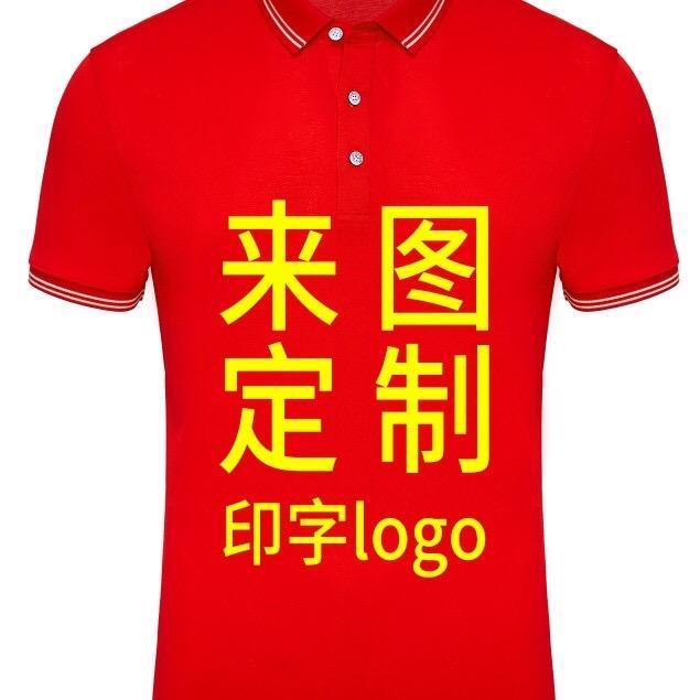 广告体恤围裙冲峰衣，小曾