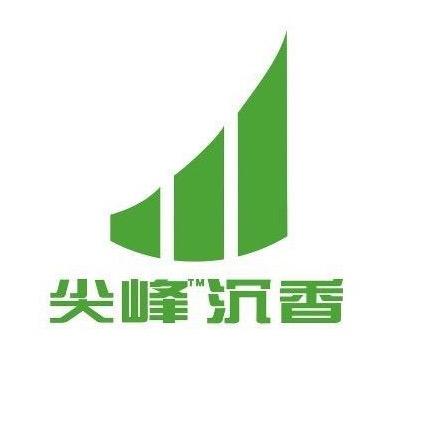 尖峰沉香（表弟）
