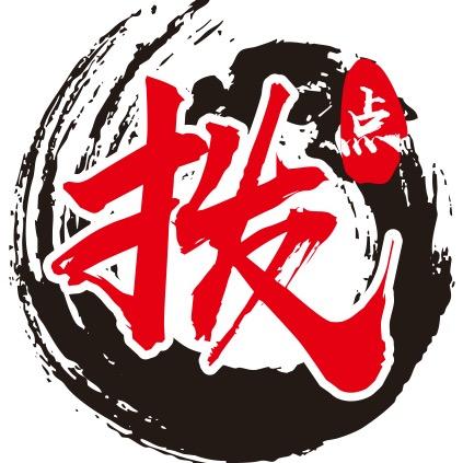 点拨道设计李小伟