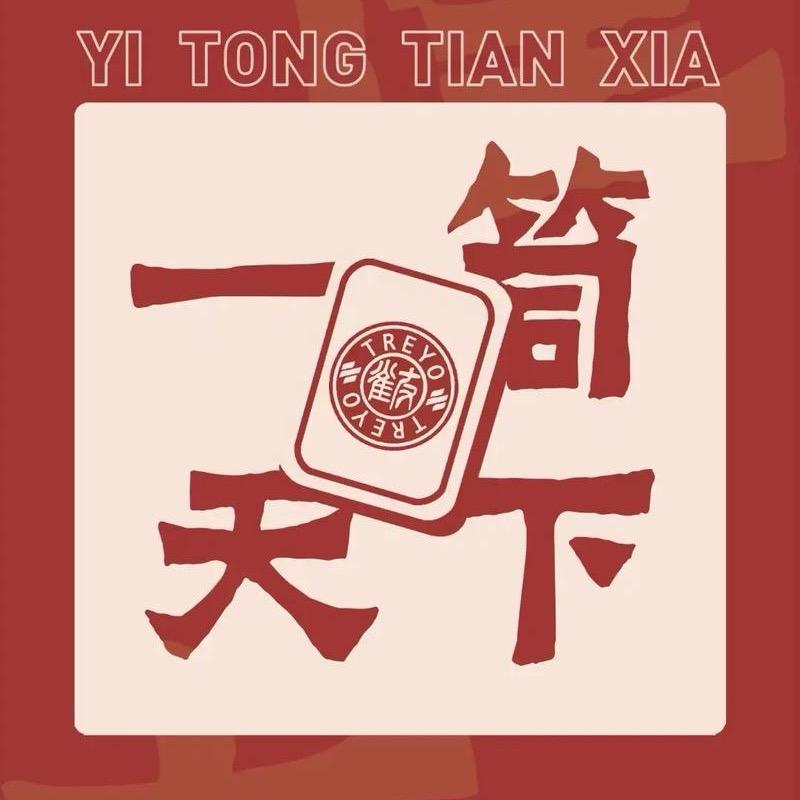 根据地杭麻俱乐部