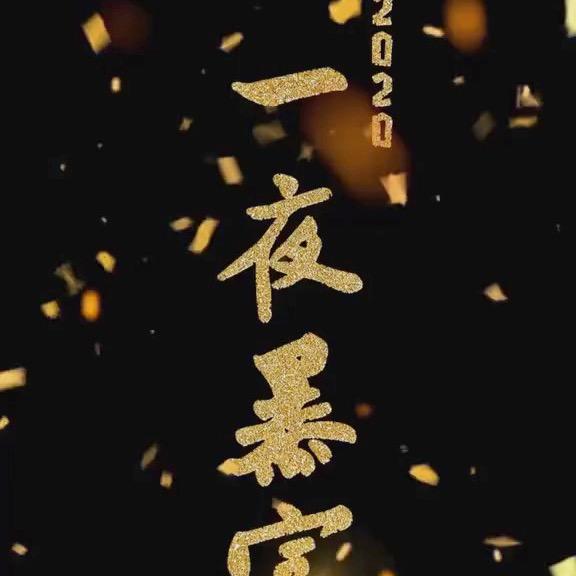 唯爱红果，只看真人剧头像