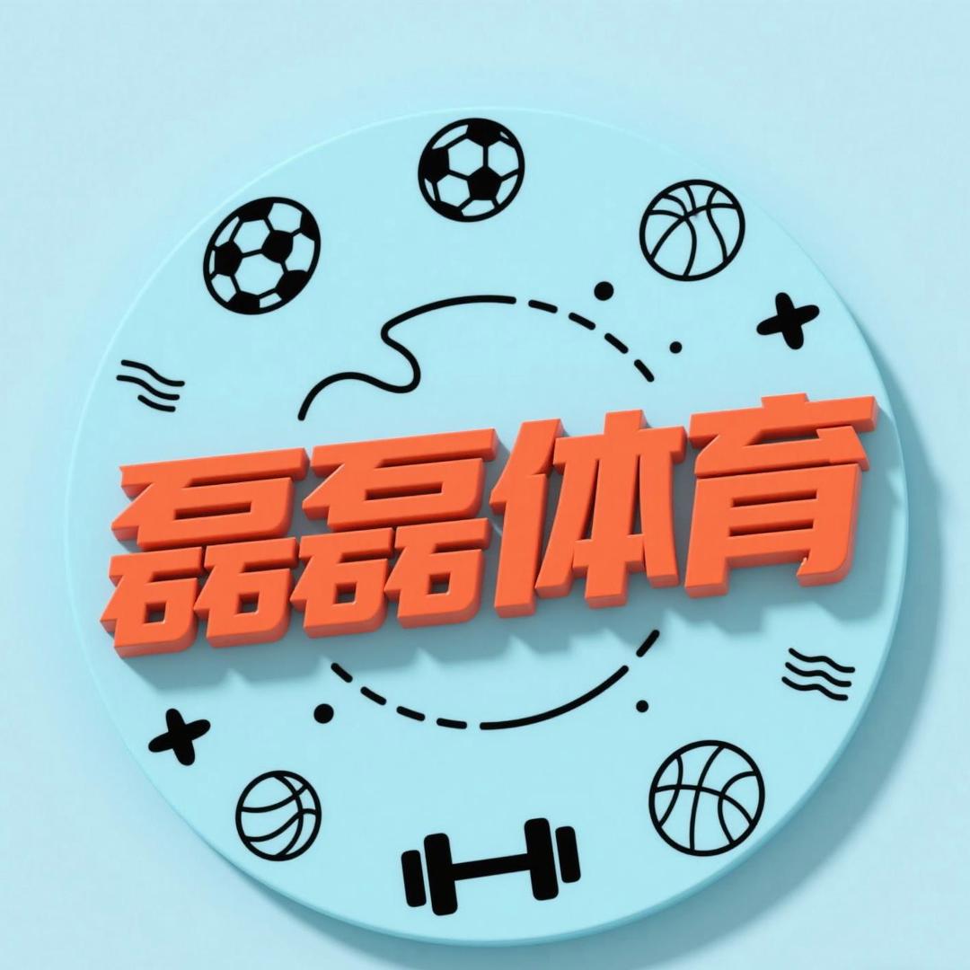 磊磊体育