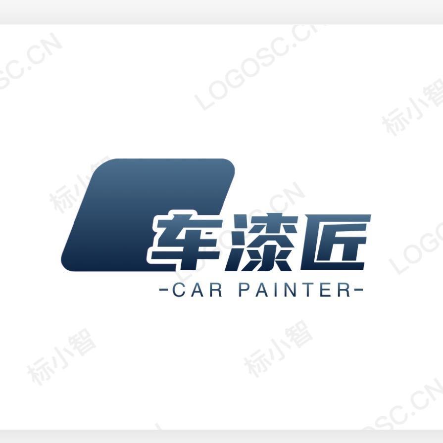 车漆匠美中心