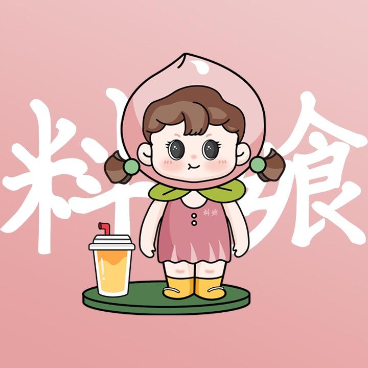 料飨