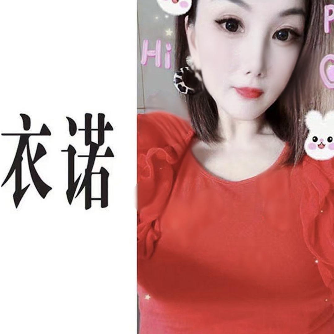 衣诺女装穿搭