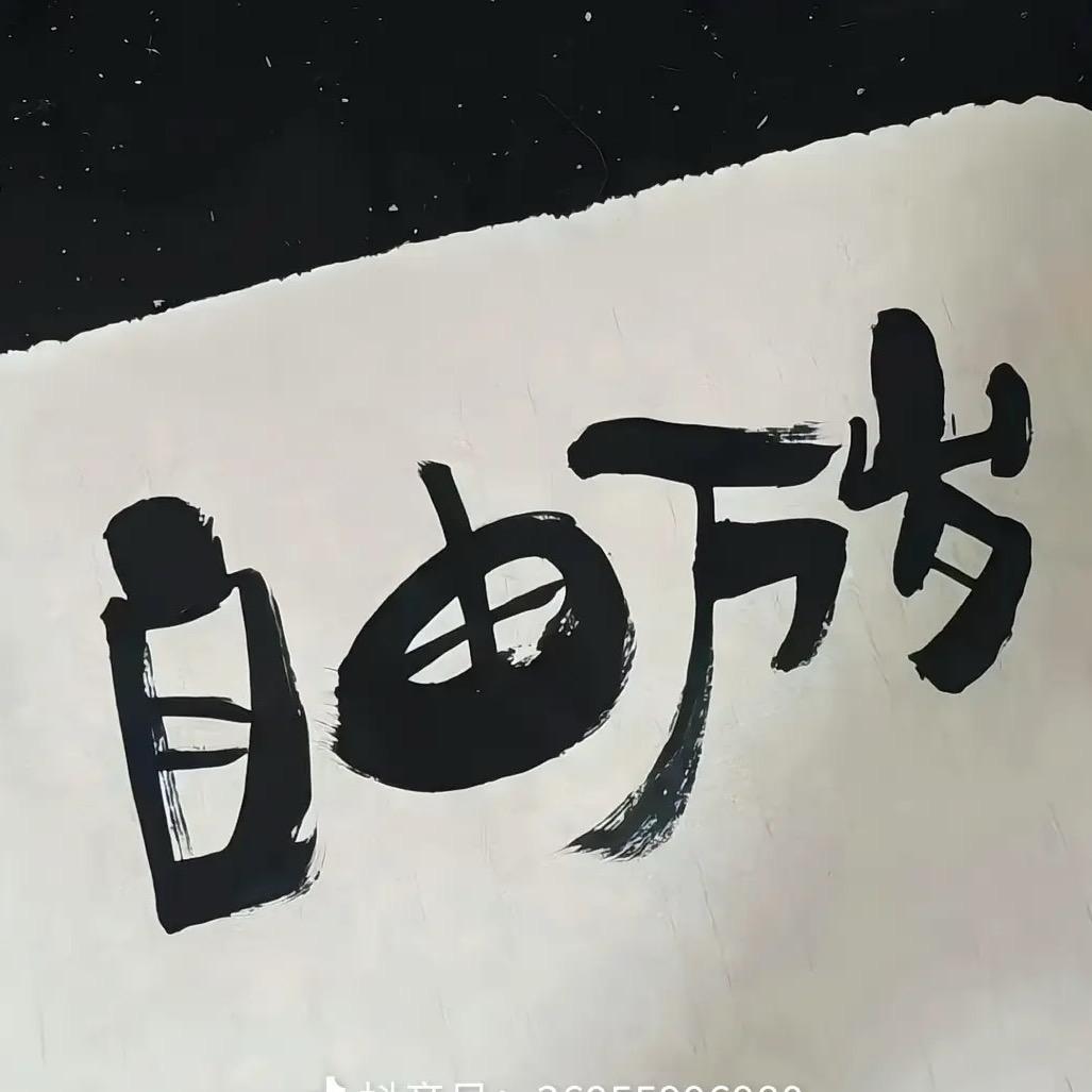 梦幻西游无影（旭旭宝宝传媒）