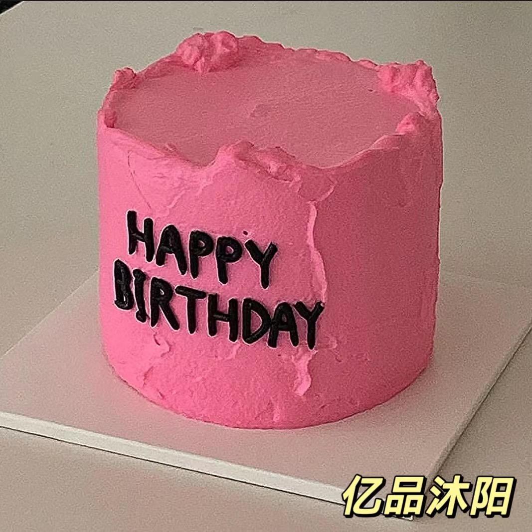 曹县亿品沐阳烘焙店