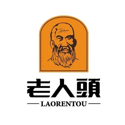 老人头经销店