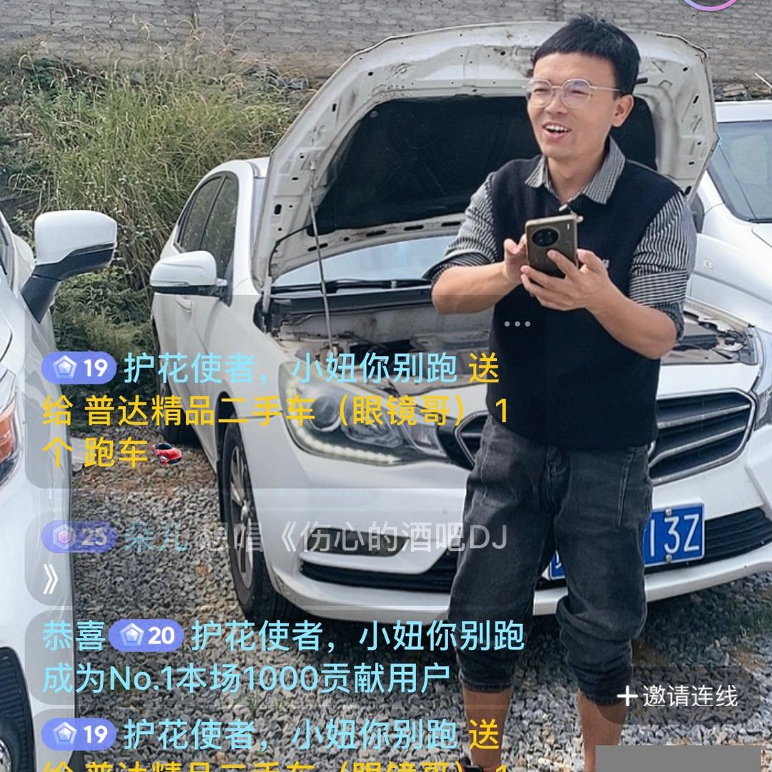 普达精品二手车（眼镜哥）